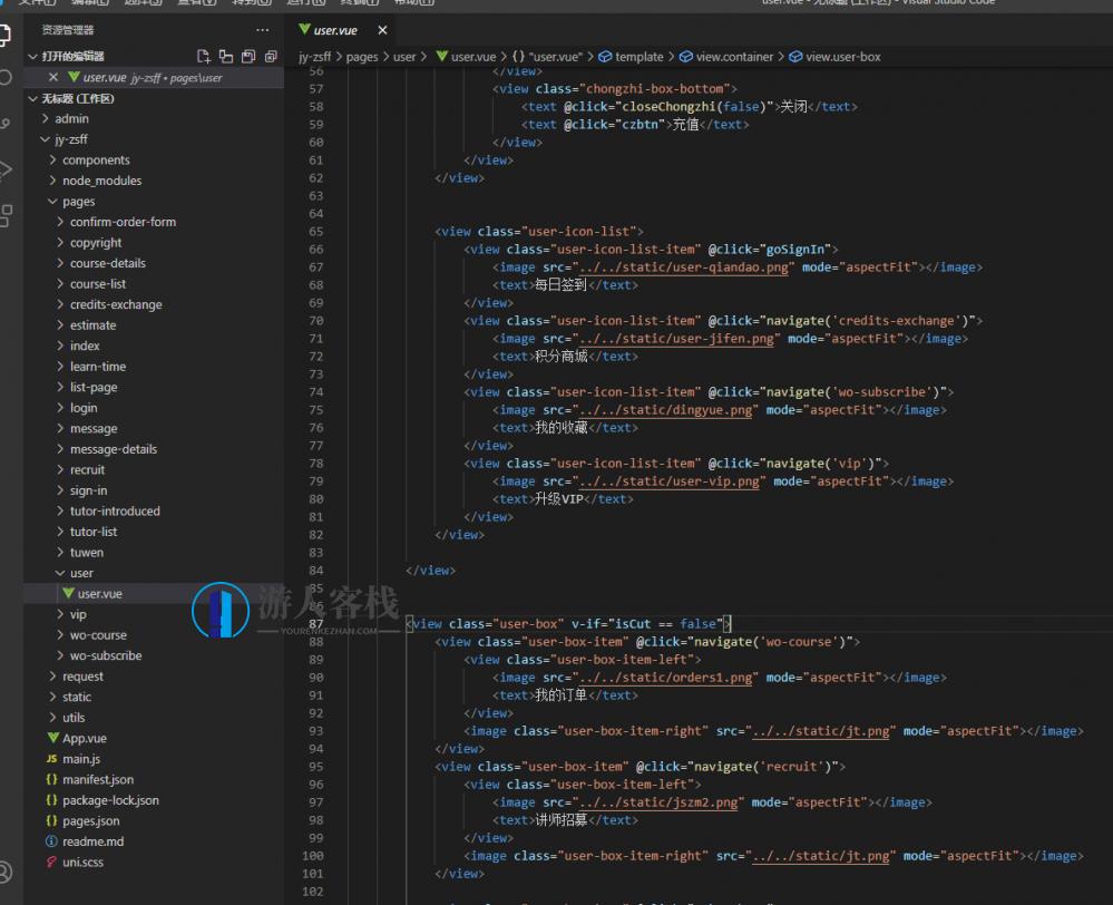 知识付费系统uni-app小程序源码，知识付费系统Uni-App小程序源码开发