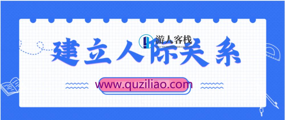 攻心为上：建立人际关系的66项黄金法则 百度网盘，人际关系的66项黄金法则,网盘,第1张