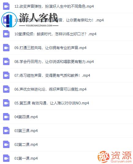 李蕾录播课程：练就磁性好声音 让别人听到声音就忘不掉你,课程,第2张