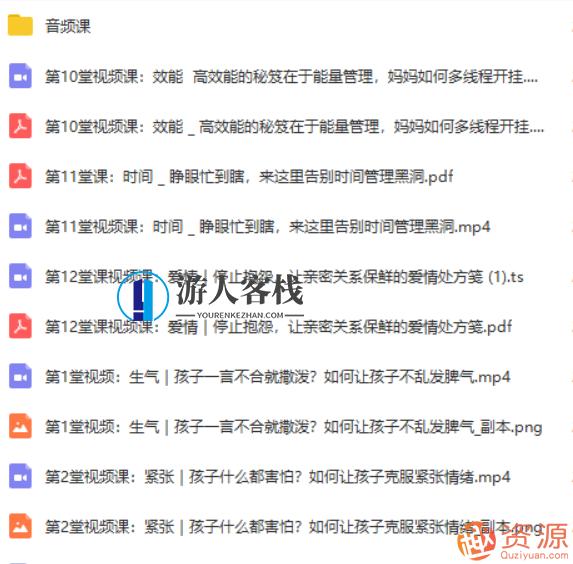 掌握主动权 妈妈最需要的人生,育儿小知识,育儿知识大全,学习,第2张 掌握主动权 妈妈最需要的人生,育儿小知识,育儿知识大全,学习,第2张