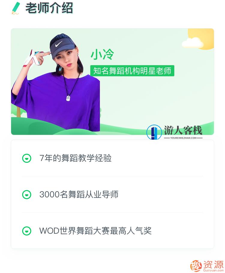 零基础快速变身抖音网红达人，抖音网红舞蹈教学视频,第4张