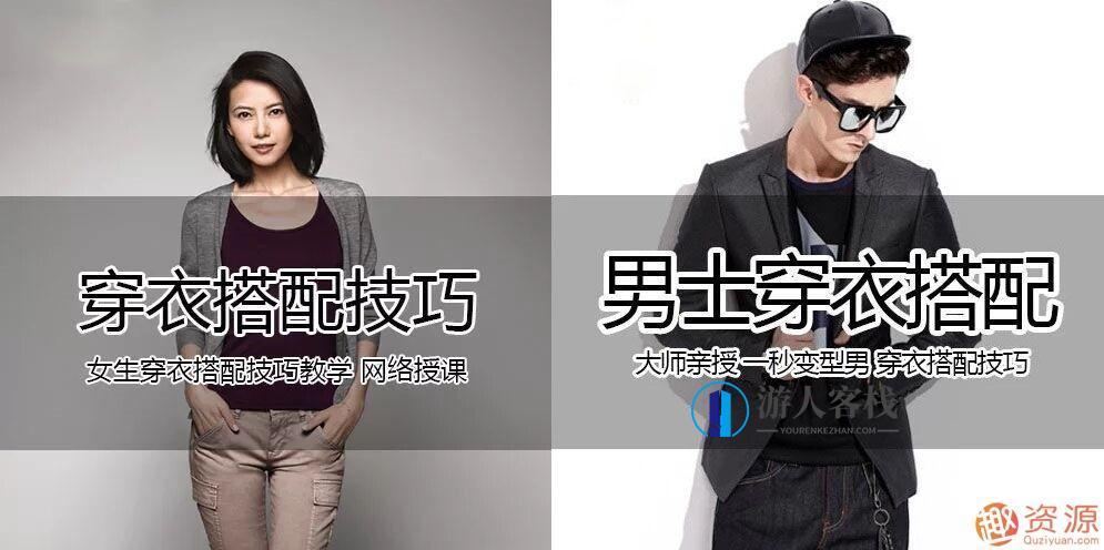 2019年打造潮流男女搭配教学,第1张