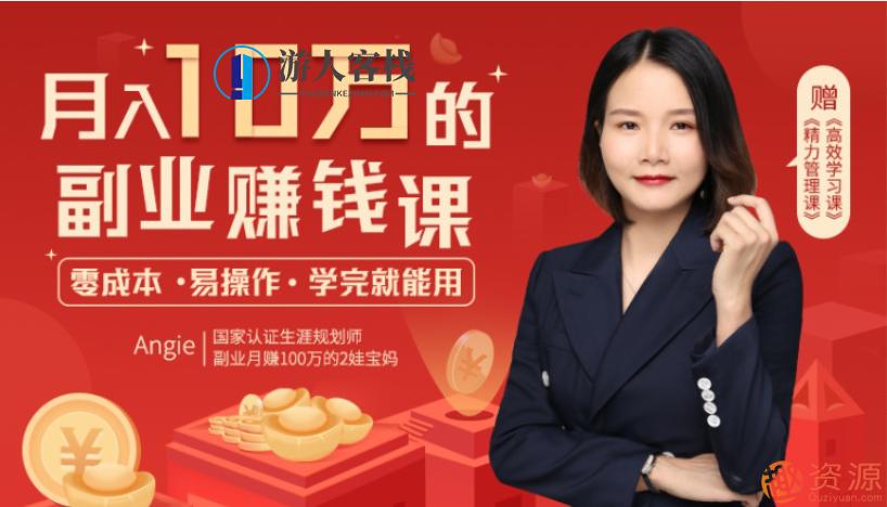 月入10万的副业赚钱法,课程,副业,第1张