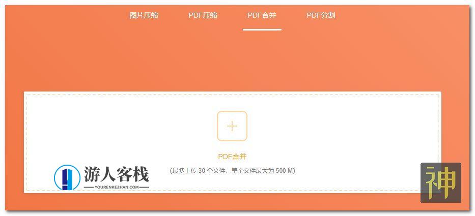 超实用的文档处理工具:可进行图片和PDF无损压缩、PDF合并和分割,第3张 超实用的文档处理工具:可进行图片和PDF无损压缩、PDF合并和分割,第3张