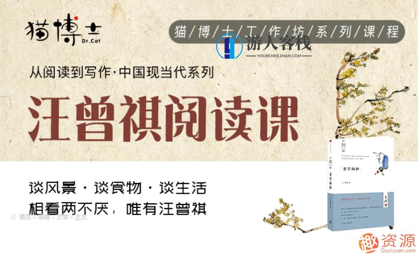 汪曾祺阅读课,课程,学习,理解,教育,小说,第1张