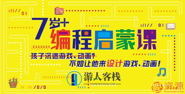 少儿零基础编程Scratch：开启少儿编程启蒙之旅