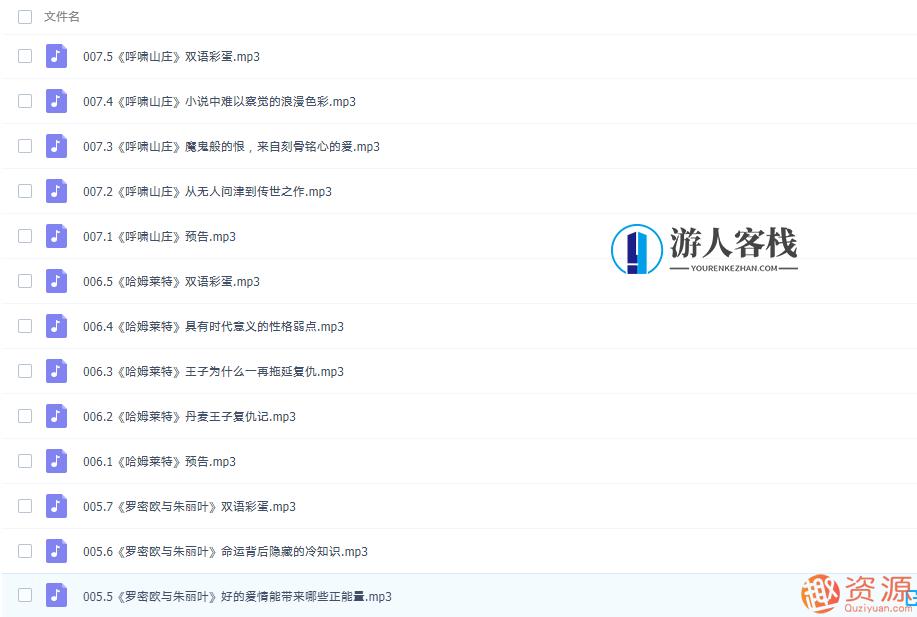 世界名著大师课——领略文学巨匠的智慧,小说,第2张