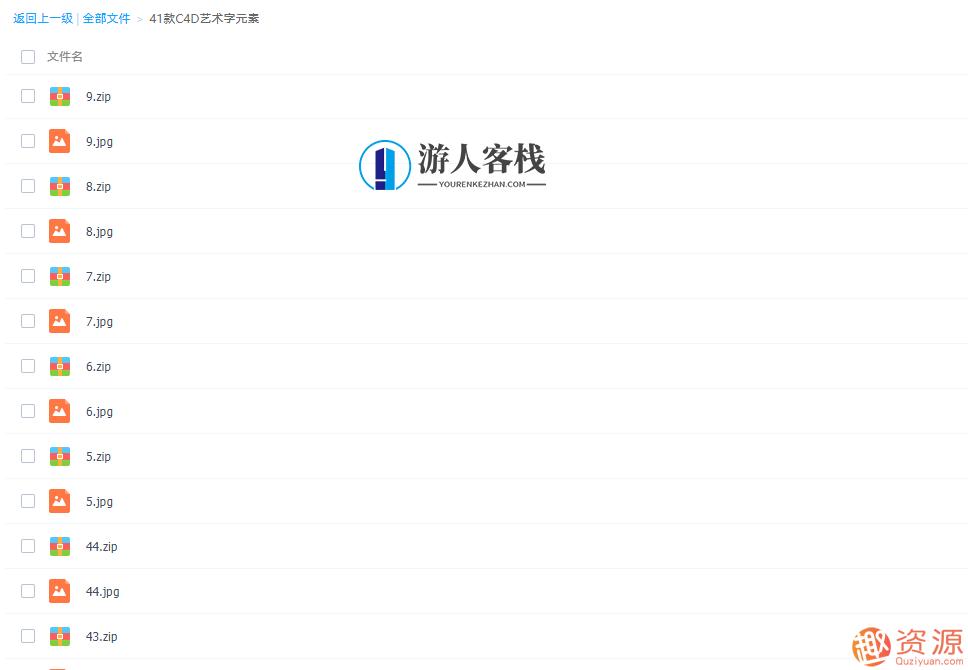 C4D艺术字元素 C4D艺术字元素，C4D艺术字元素设计,艺术,第3张