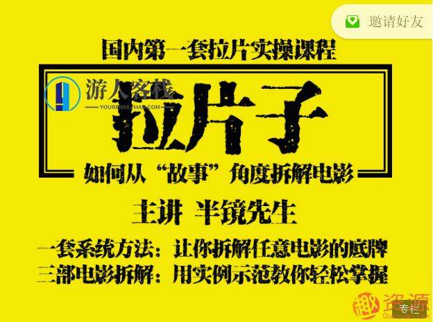 国内第一套拉片子实操教程，深度解析拉片子实战技巧，从零到一的全流程指南