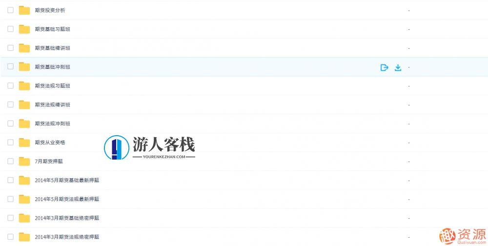 最新期货从业资格证考试培训教程，期货实战秘籍，最新期货从业资格证培训全攻略,第2张