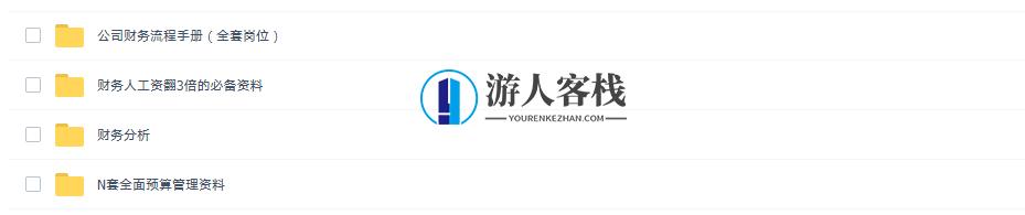 2019年最新高顿财务培训资料：提升财务能力的必备宝典，财务精英必备，2019年高顿财务培训精华巨献,管理,第2张