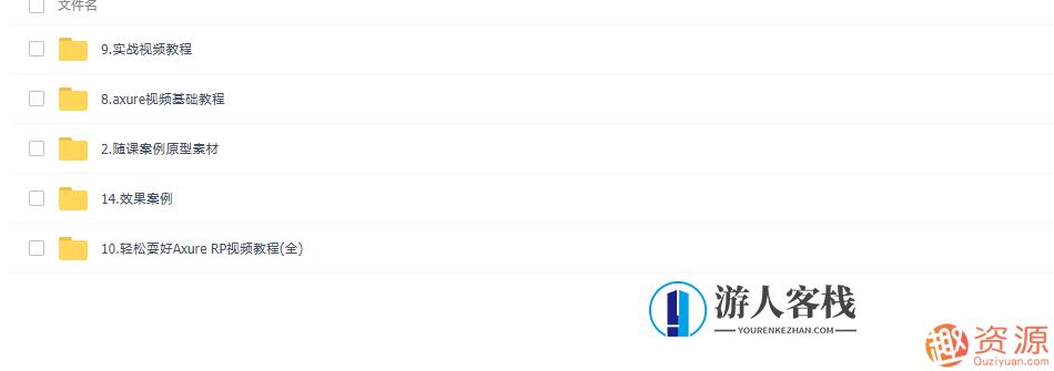 Axure RP入门手册教程与实践,Axure RP 实战进阶,从入门到精通的完整指南,模板,支付,商城,第2张 Axure RP入门手册教程与实践,Axure RP 实战进阶,从入门到精通的完整指南,模板,支付,商城,第2张