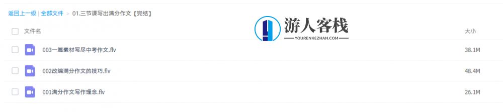 洪老师教你三节课写出满分作文，洪老师教你作文写作秘籍，三节课助你脱颖而出,学习,教育,第2张