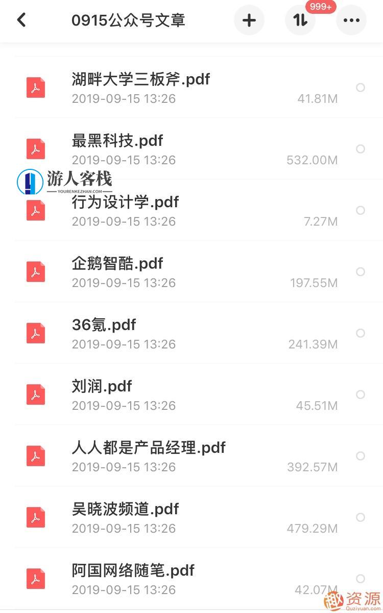 公众号文章合集，公众号文章精选，深度解读与未来趋势，一、引言，随着公众号文章的日益丰富，我们为您精选了一系列精彩文章，旨在为您带来更多阅读体验和知识积累。这些文章涵盖了各个领域，从科技、文化、生活、商业等多个角度，为您呈现最新的资讯和观点。，二、科技领域，人工智能与未来趋势，随着人工智能技术的飞速发展，这篇文章深入探讨了人工智能在各个领域的应用和发展趋势。为您解析了人工智能技术的最新动态，展望了未来科技的发展方向。，区块链技术的前沿动态，区块链技术作为近年来最热门的科技领域之一，这篇文章详细介绍,第2张