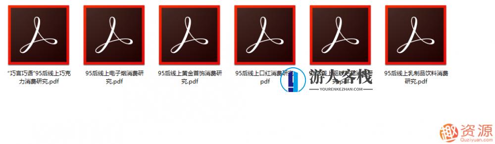 95后消费研究数据，95后消费趋势分析与数据追踪，随着95后的崛起，消费市场正在经历前所未有的变革。本文将深入探讨95后消费研究数据，揭示其特点、趋势以及未来发展方向。，一、95后消费特点与趋势，消费观念与习惯变化，随着互联网技术的普及和社交媒体的崛起，95后的消费观念和习惯发生了显著变化。他们更加注重个性化和体验式消费，追求品牌与品质并重。，数字化与智能化的驱动，数字化和智能化成为95后消费的重要驱动力。他们热衷于使用移动支付、在线购物、社交媒体等数字化工具，享受便捷、高效的购物体验。，绿色环,第2张