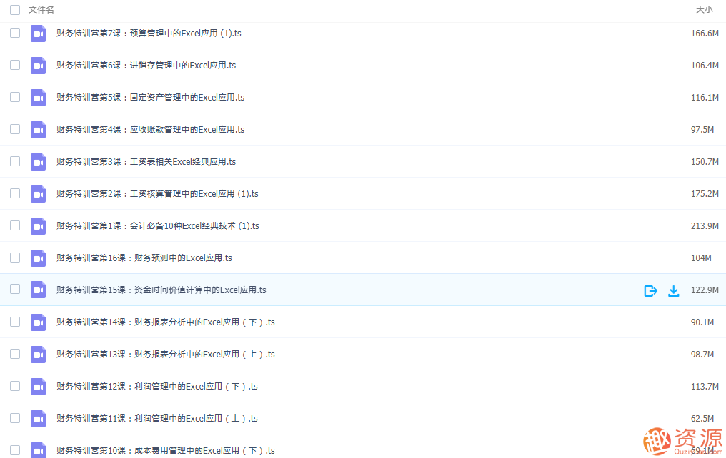 财务会计Excel实战教程视频：从入门到精通，财务精英Excel进阶宝典，实战秘籍与SEO优化技巧，一、引言，随着财务管理的日益复杂化，掌握Excel技能成为企业不可或缺的竞争力。本视频系列旨在为财务会计人员提供一套完整的Excel实战教程，从入门到精通，帮助大家快速提升专业技能，应对各种财务挑战。，详解，Excel基础操作，本部分将介绍Excel的基本操作，包括单元格、公式、函数、样式等。通过实例演示，让初学者快速掌握Excel的基本操作技巧。，财务分析实战，针对财务分析的实际需求，我们将深入,学习,管理,第2张