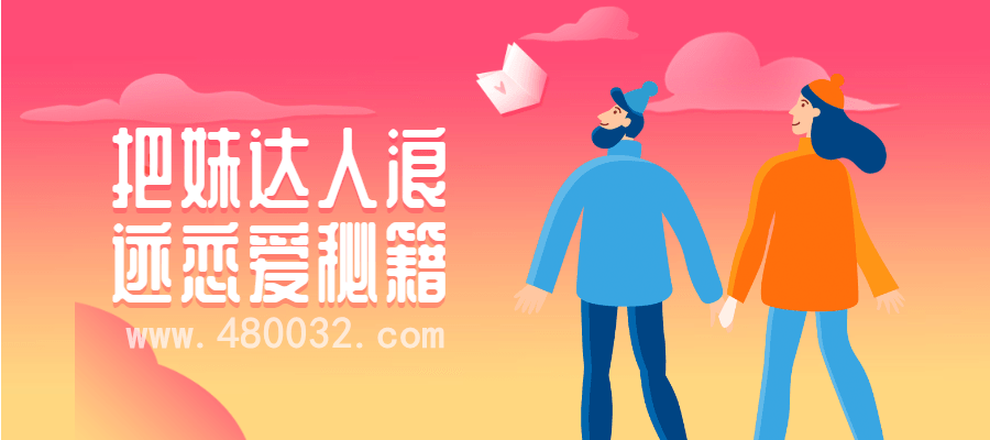 达人浪迹恋爱秘籍，恋爱秘籍，达人浪漫之旅的攻略秘籍，引言，，在繁忙的生活中，寻找恋爱的秘诀似乎成为了一种追求。今天，我们将为您揭示一位达人如何利用浪漫旅行经验，分享恋爱秘籍，助您在恋爱旅程中更加得心应手。，一、浪漫旅行前的准备，在开始一段浪漫之旅之前，了解目的地的文化、风俗和特色是至关重要的。通过深入了解目的地，您可以更好地融入当地环境，感受当地的文化魅力。同时，提前做好行程规划，了解当地的美食、景点和活动，可以让您的旅行更加充实和愉快。，二、情感沟通技巧，在恋爱中，情感沟通是关键。达人分享了一,恋爱秘籍,恋爱,男人,约会,魔术,第1张