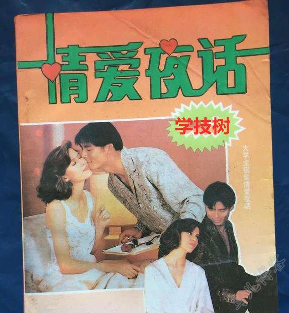 情爱夜话150集情爱夜话150集，情感交织，情爱夜话的十五大篇章与故事连载,第1张