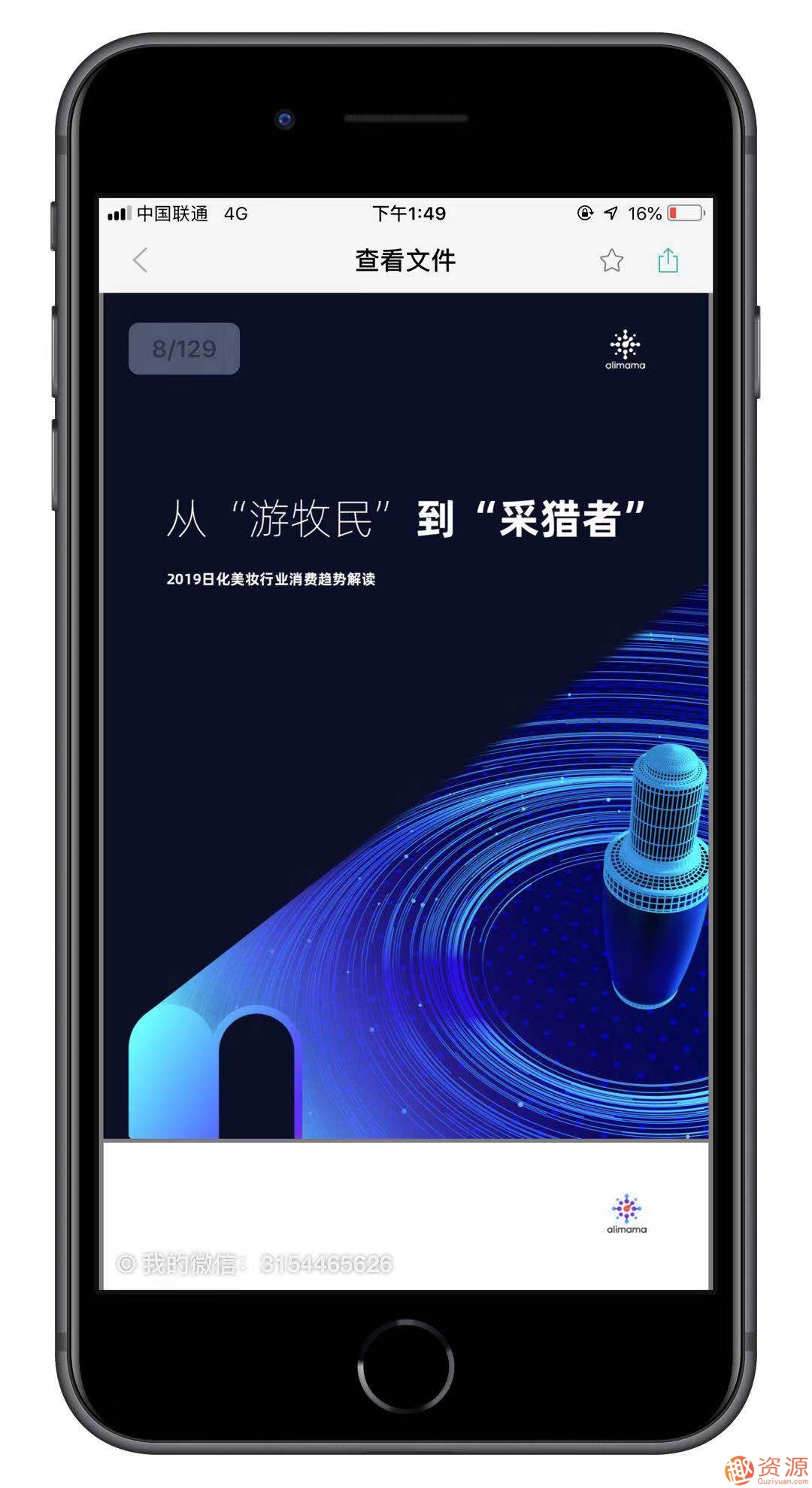 四大行业消费趋势：引领未来消费新潮流，未来消费新潮流，四大行业消费趋势引领者,第3张