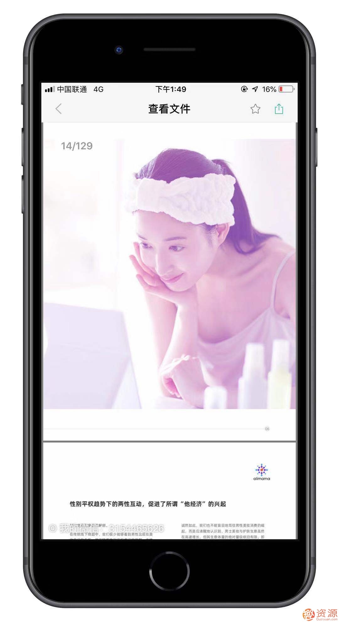 四大行业消费趋势：引领未来消费新潮流，未来消费新潮流，四大行业消费趋势引领者,第4张