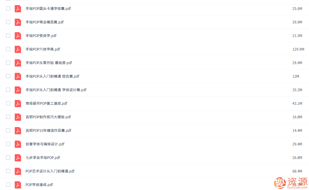 POP教程31本，POP教程系列全新升级，解锁31本精彩秘籍，提升品牌形象与营销效果,第2张