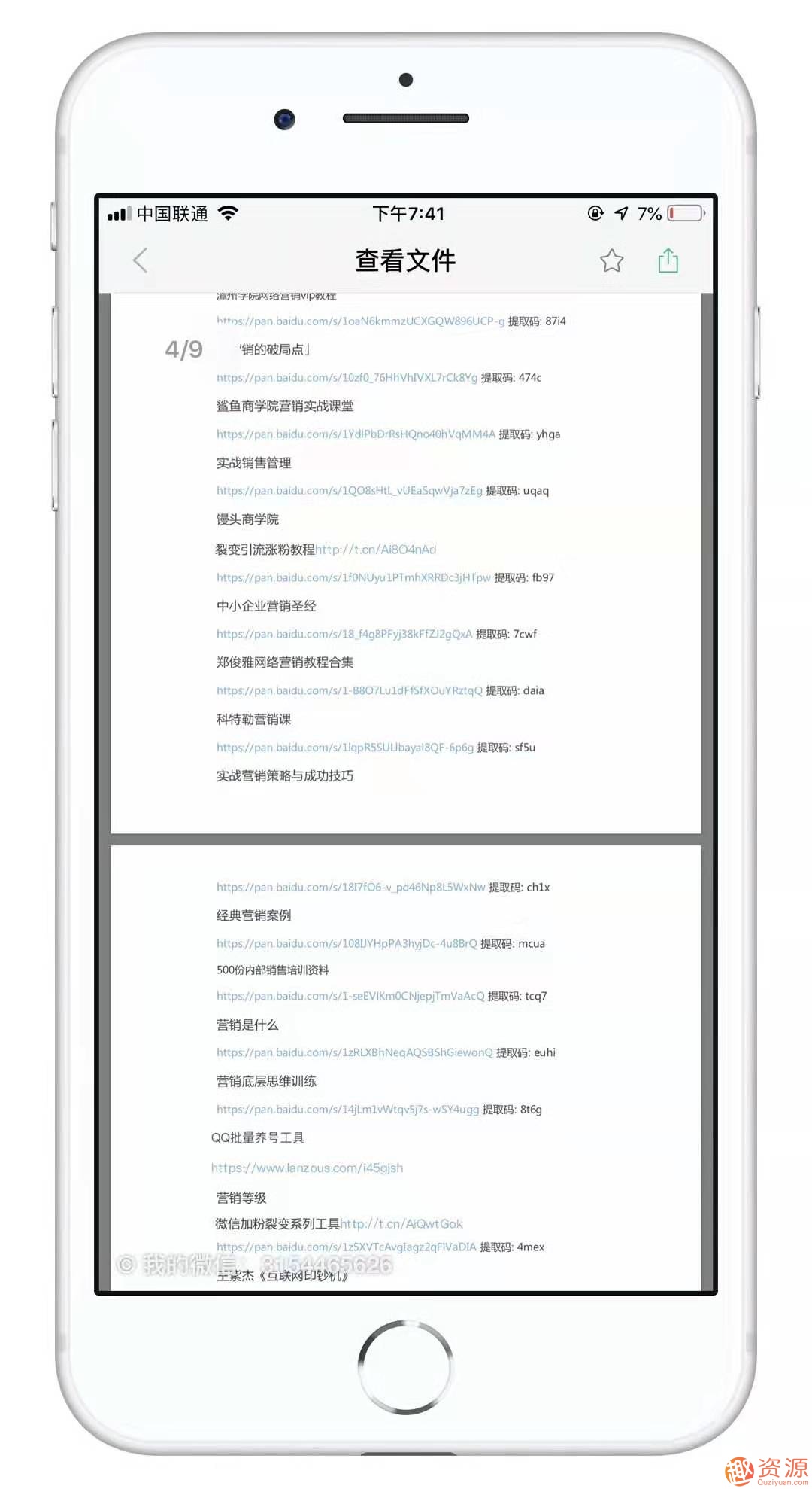 全网最全新媒体资料大全，全网最新媒体资讯汇总，深度解读与优化策略,微信,电商,第4张