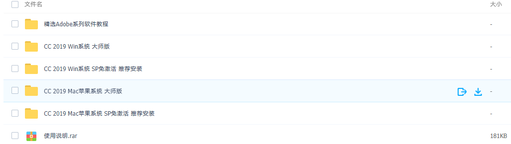 win系统和mac系统最新Adobe CC 2019资源分享，Adobe CC 2019 win/mac系统最新资源分享，高效学习与高效工作必备,第2张