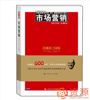 市场营销：原理与实践，市场营销，创新与实战，原理与实践的深度融合