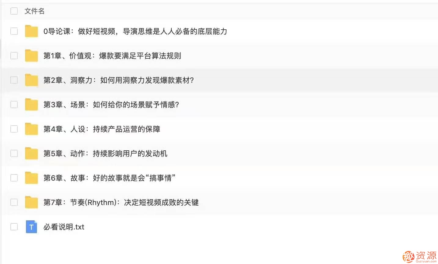 零基础打造爆款短视频课程，短视频爆款打造，从零基础到精通的完整教程，引言，，短视频已成为现代互联网时代的重要传播方式，对于零基础想要打造爆款短视频课程的人来说，如何从零开始逐步提升技巧和内容质量，成为了迫切的需求。本文将为您详细介绍零基础打造爆款短视频课程的完整攻略，帮助您逐步提升短视频制作技巧，实现短视频课程的成功推广。，本课程旨在帮助初学者快速掌握短视频制作的基本技巧和知识，从零基础逐步提升短视频制作水平，打造爆款短视频课程。课程内容涵盖短视频制作的基础知识、热门短视频类型分析、拍摄技巧、剪,课程,第2张