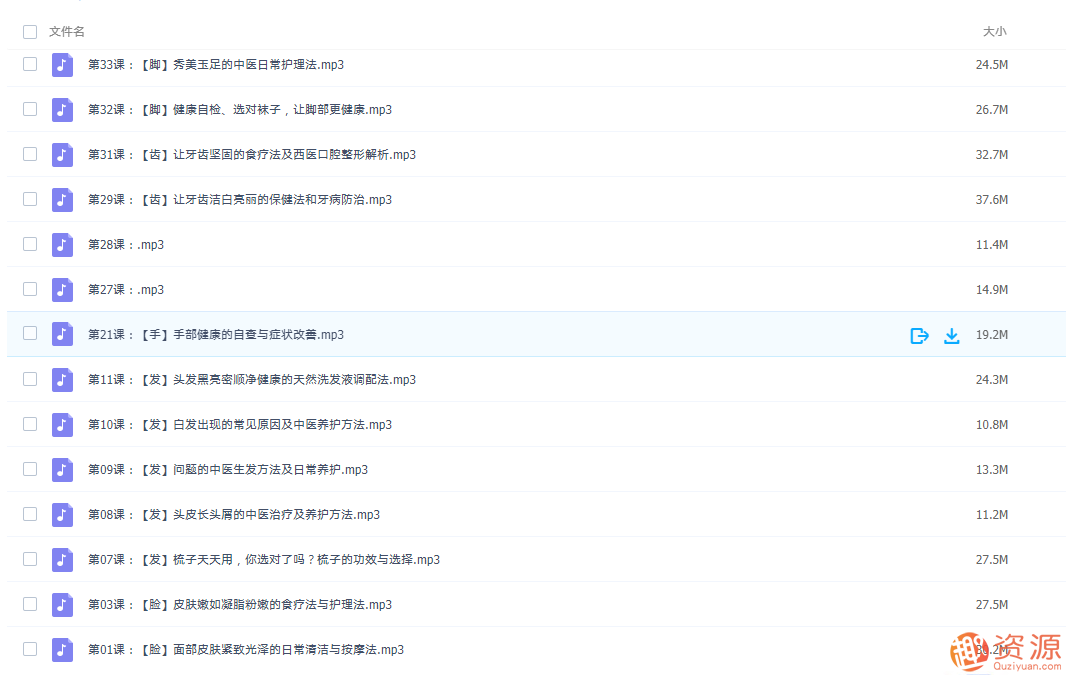 中医世家的汉方养颜术 中医世家的汉方美颜术，让你由内而外透出自然美，中医世家秘传汉方养颜秘术，内外兼修，肌肤焕发自然之美,健康,按摩,中医,第2张