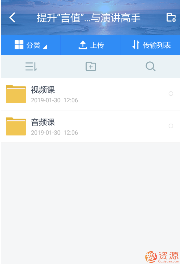 提升“言值”成为说话与演讲高手，提升言值，卓越沟通与演讲的修炼之道,第2张