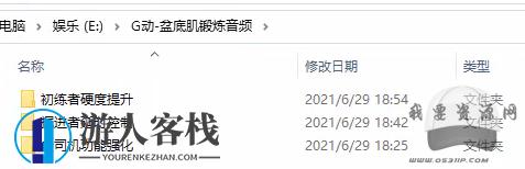 G动PC肌（盆底肌）训练音频，G动PC肌强化音频，提升盆底健康与活力,第1张