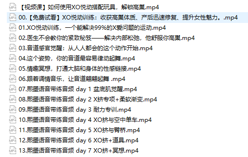 李熙墨-悦动训练_蓝星智库视频教程，李熙墨悦动训练，蓝星智库深度解析与实战技巧,蓝星智库,运动,李熙,第1张