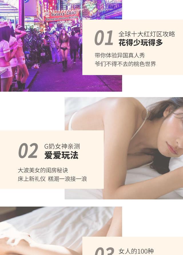 男女顶级双修，99%的高潮全靠这12招！_蓝星智库视频教程，蓝星智库独家揭秘，男女顶级双修，12招助你掌握极致高潮,蓝星智库,高潮,第1张