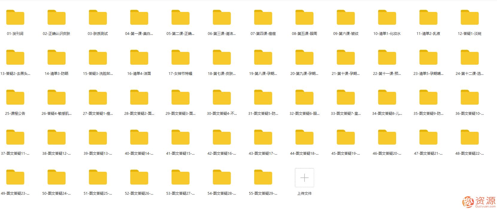 丁香医生护肤课程：打造美丽肌肤的秘诀，丁香医生护肤课程，肌肤焕新秘籍，美丽秘诀持续升级,攻略,课程,第2张