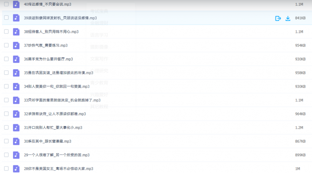 蓝星智库教程分享-蔡康永的说话之道 蓝星智库教程，蔡康永说话之道深度解析与实战技巧,蓝星智库,第2张