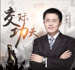 如何成为交际高手的教程视频,社交达人秘籍,掌握交际技巧的实战指南,艺术,沟通,领导,合作,第1张 如何成为交际高手的教程视频,社交达人秘籍,掌握交际技巧的实战指南,艺术,沟通,领导,合作,第1张