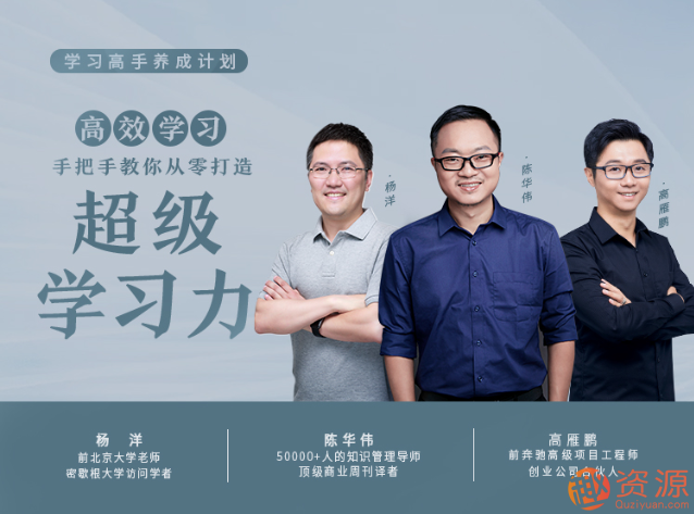 学习高手养成计划 高效学习， 21天教你打造超级学习力，超越21天，学习高手养成计划，提升自我，持续进步,学习,管理,专业,理解,目标,养成,项目管理,第1张