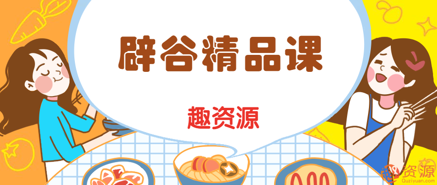 辟谷精品日记，揭秘辟谷之旅，深度体验与精妙记录,学习,蓝星智库,第1张