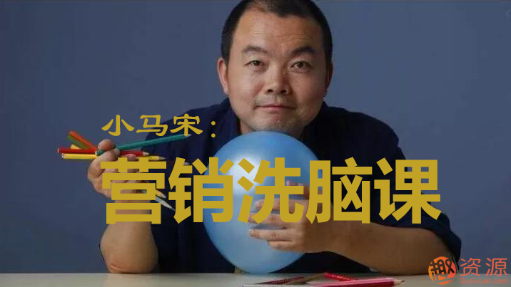 小马宋营销学习视频笔记资料分享，小马宋营销实战秘籍，深度学习视频笔记与SEO优化技巧分享，一、引言，随着互联网营销的不断发展，小马宋营销学习视频笔记资料的重要性日益凸显。本文将为您分享小马宋营销学习视频中的精华内容，同时结合SEO优化技巧，帮助您更好地利用这些资料进行营销推广。，二、小马宋营销学习视频内容概述，行业趋势分析，介绍当前市场环境、行业发展趋势以及小马宋营销策略的重要性。，营销策略实战案例，分享小马宋营销实战案例，包括产品定位、目标客户群体、营销渠道选择等方面的经验。，SEO优化技巧，,学习,课程,第1张