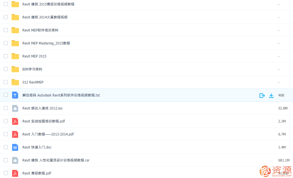 Revit教程：从入门到精通，Revit实战指南，从基础到进阶的全面学习之旅,第2张