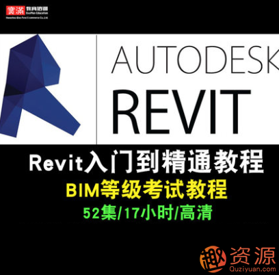 Revit教程：从入门到精通，Revit实战指南，从基础到进阶的全面学习之旅,第1张