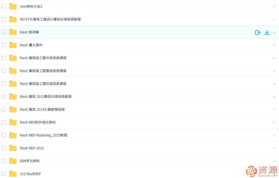 Revit教程：从入门到精通，Revit实战指南，从基础到进阶的全面学习之旅,第3张
