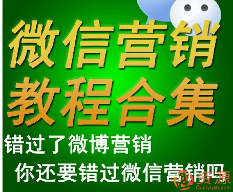 万能的大熊微信营销教程，深度解析微信营销实战，从入门到精通的全面指南,管理,微信,团队,客户服务,第1张