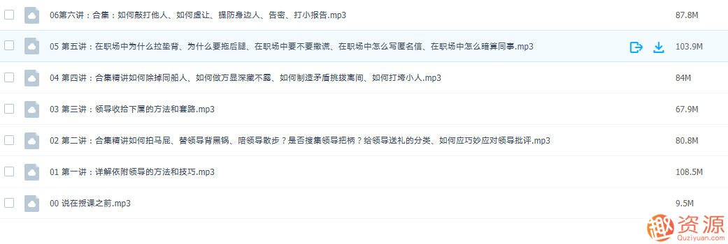 精讲职场应掌握的心计手段，职场智慧，精明运用心计手段的进阶攻略,竞争,领导,第2张
