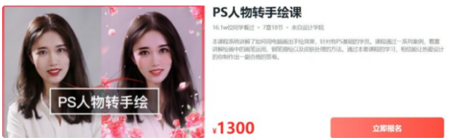 大鹏教育：PS人物转手绘课价值1300元-百度云分享，大鹏教育，PS人物转手绘课价值超值，百度云分享盛典火热进行中！，在众多艺术教育课程中，大鹏教育推出的PS人物转手绘课备受瞩目。此课程不仅提供专业的技能培训，更在价格上极具吸引力，仅需1300元即可学习到精湛的转手绘技巧。，在当今数字化时代，手绘技能的重要性日益凸显。通过学习PS人物转手绘课，学员不仅能够提升自己的绘画技巧，还能掌握市场上的热门技能，为自己的职业发展打下坚实的基础。，为了让更多学员能够体验到此课程的价值，大鹏教育特别举办了百度云