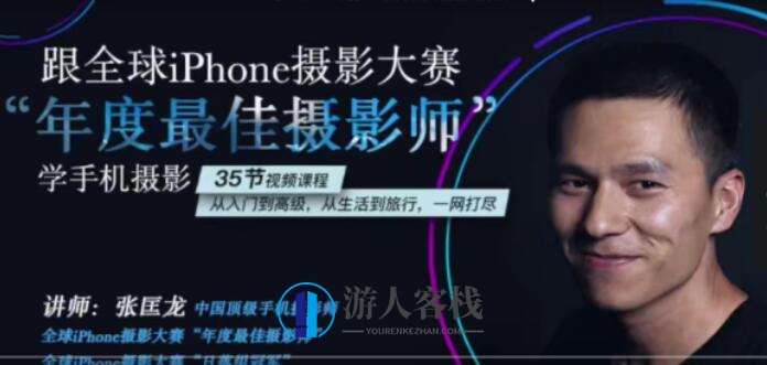 跟全球最牛“年度最佳摄影师”学摄影(完结课)-百度云分享，全球顶尖年度最佳摄影师摄影秘籍，终极课程完结分享