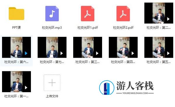 乌鸦救赎《社交光环》_蓝星智库视频教程，社交光环解密，乌鸦的救赎与蓝星智库视频教程,课程,蓝星智库,恋爱,沟通,学习,第2张