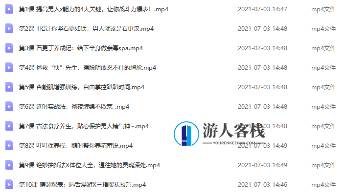 阿苏・男士体能提升课,性能力max训练营10节课帮你提升战斗力_蓝星智库教程资源,蓝星智库体能提升课,阿苏男士力量训练营,10节课程助你提升战斗能力,蓝星智库,专业,男人,养成,养生,第2张 阿苏・男士体能提升课,性能力max训练营10节课帮你提升战斗力_蓝星智库教程资源,蓝星智库体能提升课,阿苏男士力量训练营,10节课程助你提升战斗能力,蓝星智库,专业,男人,养成,养生,第2张