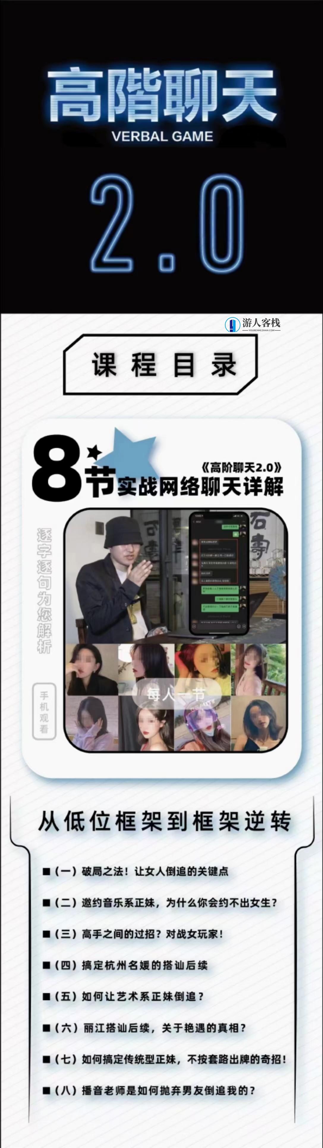 柯老师・高阶聊天2.0 八节课版_蓝星智库教程视频聊天2.0 八节课版，智能学习助手，柯老师高阶聊天2.0八节课版深度解析,蓝星智库,第1张